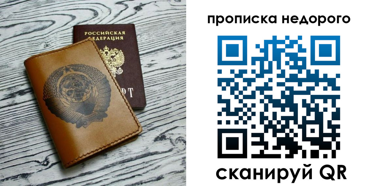 прописка регистрация в Туапсе