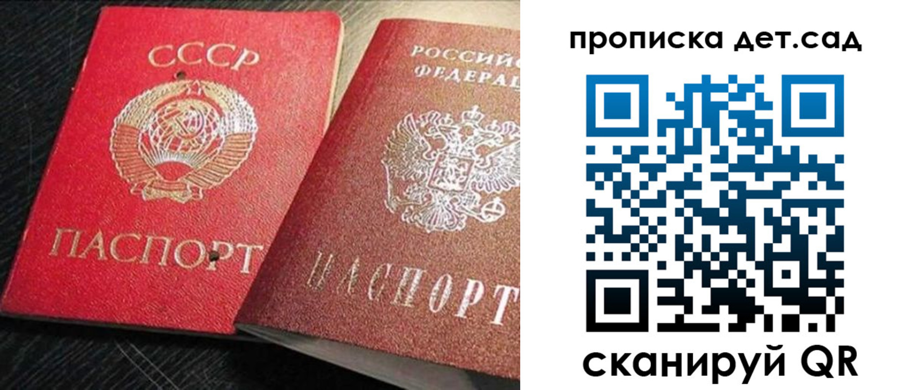 прописка ребенка в Туапсе