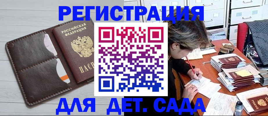 временная регистрация гарантия в Туапсе