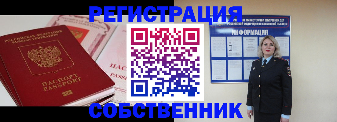 временная регистрация 2025 в Туапсе