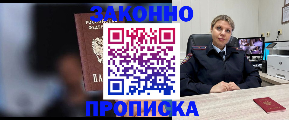 прописка для военкомата в Туапсе