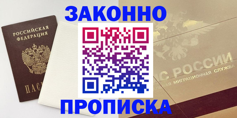 регистрация в Туапсе
